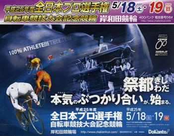 5月のサテライト開催のご案内