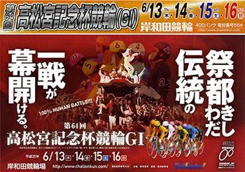 5月後半のサテライト開催のご案内