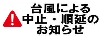 7/16 サテライト笠岡開催情報